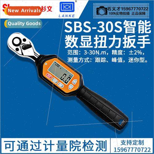 Blue electronic torque wrench digital display auto repair ra