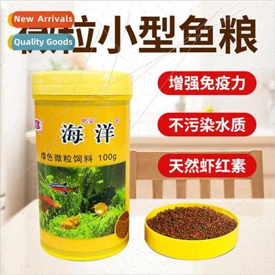 Marine small tropical fish feed color enhancement particles