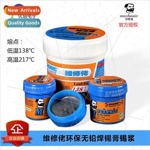 Repairman Low Temperature Melting Point Solder Paste CPU Rew