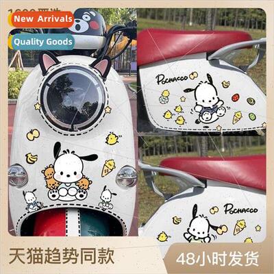 Cartoon cute Pacha dog electric car stickers laptop water cu