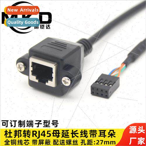 Dupont 2.54PH20 terminal to rj45 network cable extension cab