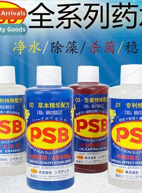 Photosynthetic Nitrifying Bacteria Water Purifier 适用 Ornam