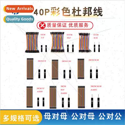 40P DuPont Cable Female to Female Male to Female Male to Mal