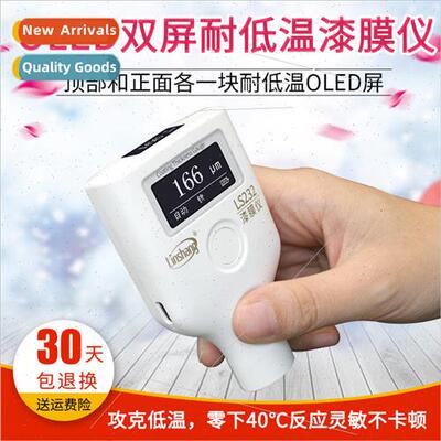 Low Temperature Resistant Paint Film Meter nshang LS232 Auto