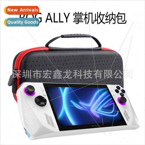 适用 roy ally host organizer bag ROG ALLY handheld portable