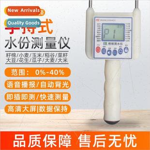 Voice Grain Handheld Moisture Announcem Meter
