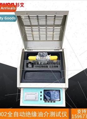 SW-6002 automatic insulating oil dielectric sngth tester ins