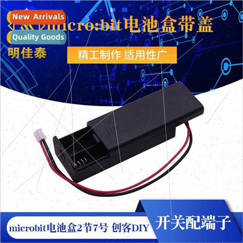 microbit battery pack 2x7 micro:bit battery pack with cover