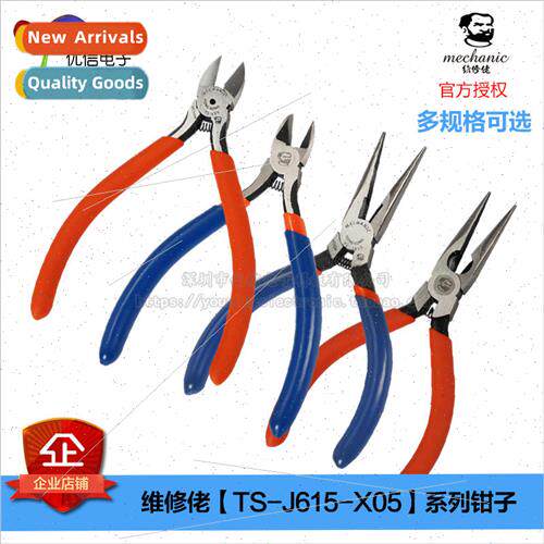Repairman Pointed Nose Pliers Durable Edge Industrial Grade