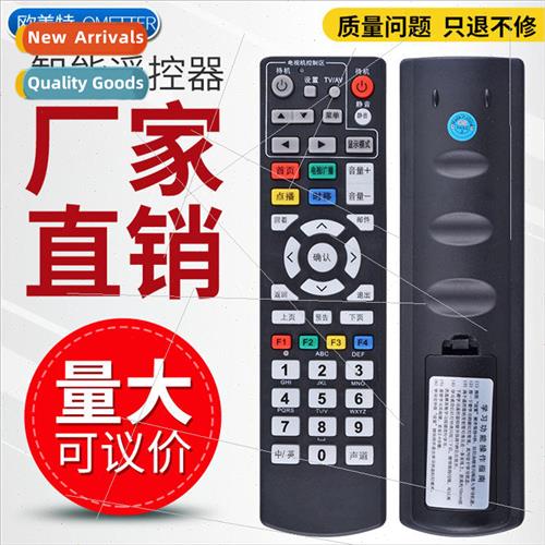 适用 new source digital TV remote control Zibo cable Tianwan