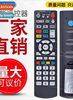 适用 new source digital TV remote control Zibo cable Tianwan