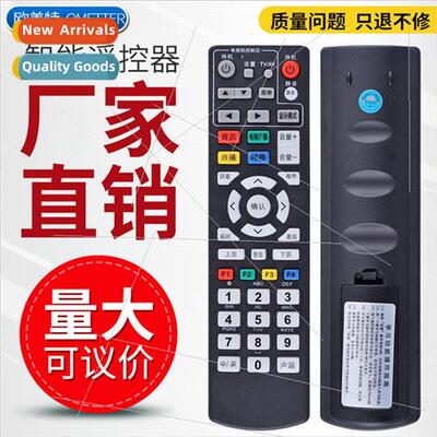 适用 new source digital TV remote control Zibo cable Tianwan