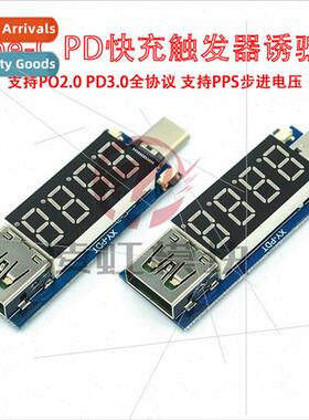 Type-C PD fast charging trigger decoy DC digital display vol