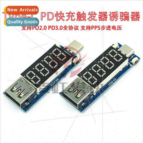Type-C PD fast charging trigger decoy DC digital display vol