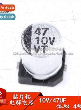 High Quality Chip Aluminum Electrolytic Capacitors 10V 47UF