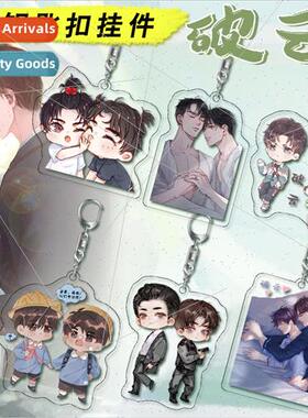 Broken Clouds Keychain Broken Clouds Radio Drama River Stop
