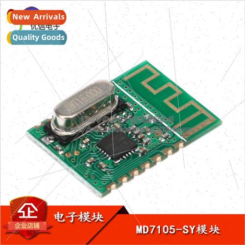 MD7105-SY Module/Ultra Low Price 2.4G Wireless Module/A7105/