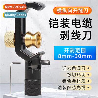 Armored cable stripping knife longitudinal transverse cable