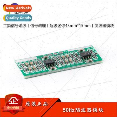 High Q Trap Filter Module 50Hz Trap gnal Conditioning IF gna