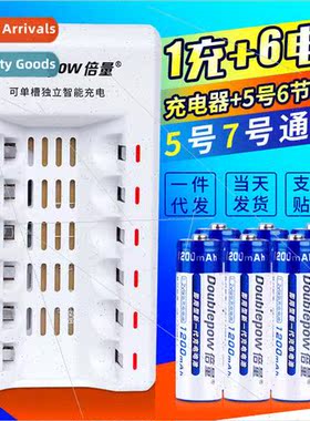 Rechargeable Battery Set 5 Smart Charger with 6pcs AA1200mAh