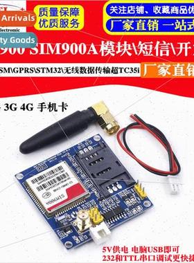 SIM900A Module\SMS\Development Board\GSM\GPRS\STM32\Wireless