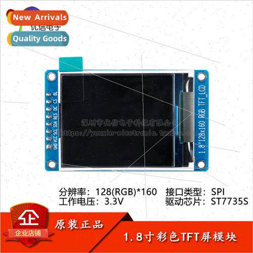1.8-inch color TFT display HD IPS LCD module 128*160 SPI int