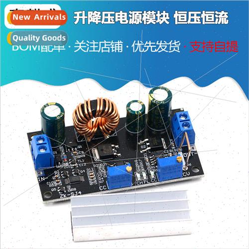 Buck-Boost Power Module Adjustable Auto Buck-Boost Constant