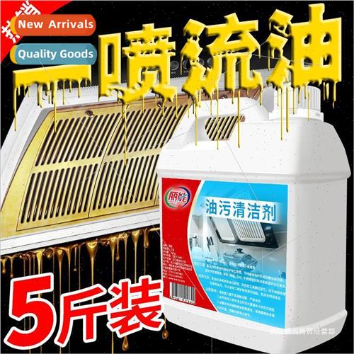 Degreasing magic weapon kitchen hood cleaner powerful househ