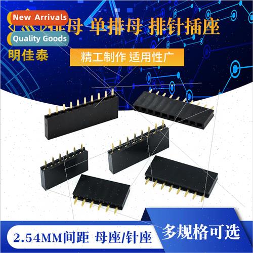 2.54MM Pitch Female ngle Row Female Pin Socket Female/Pin He