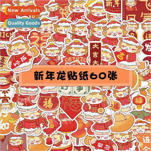 60 new year stickers cute cartoon year of the dragon lucky c
