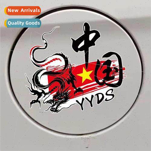 Chinese dragon totem car gas cap stickers China YYDS creativ