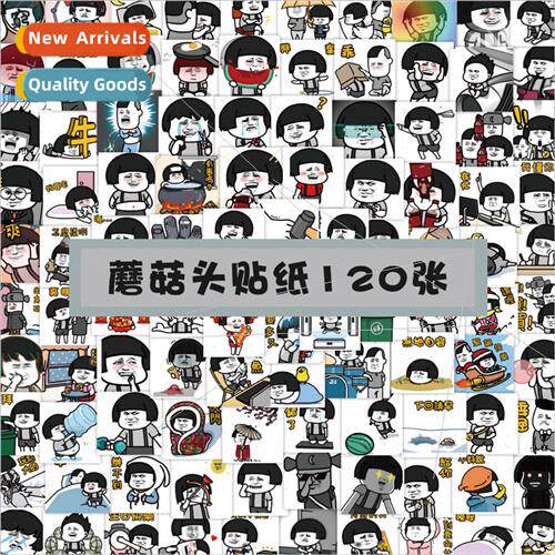 60 weird mushroom head panda head expression pack creative i