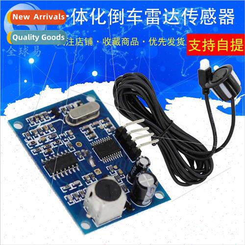 AJ-SR04M Integrated Ultrasonic Range Module Reversing Radar