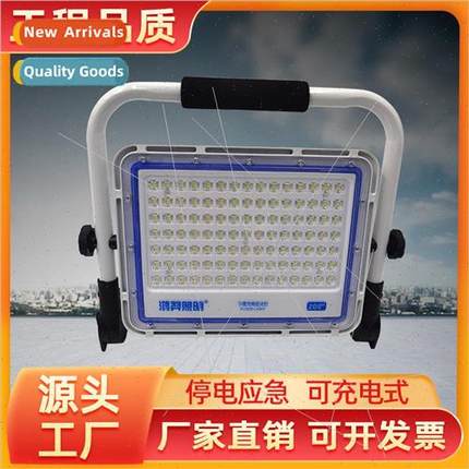 LED emergency spotlight 100W200W300W outdoor high brightness
