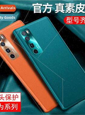 适用 Huawei Nova8Pro real vegan leather 7 phone case mate30