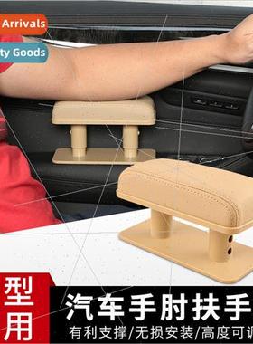 Car armrest left elbow rest universal leather heightening pa