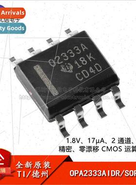 New al OPA2333AIDR SOP-8 Dual Precision Operational Amplifie