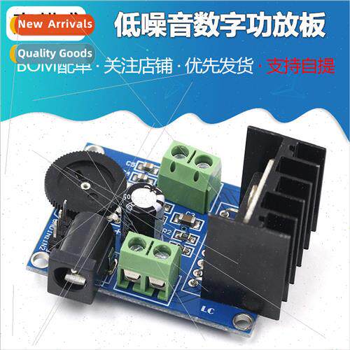 TDA7297 amplifier module low noise digital amplifier board d