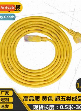 1.5 meters Foot meter yellow network cable Patch cable Super