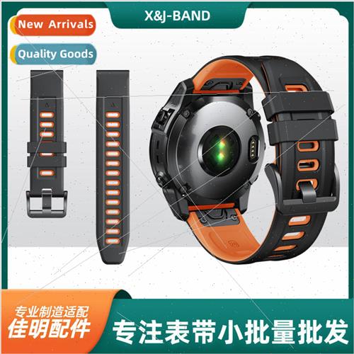 适用 GARMIN two-color watch band GARMIN quick release silico