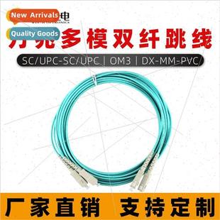 10Gb Core OM3 Patch Dual UPC Multimode Fiber