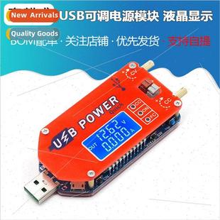 USB Adjustable Power Module Firewood Stove Fan Speed Control