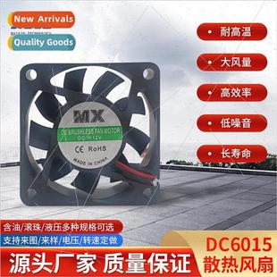 Fan lent Power Heat Suppl Dissipation Airflow DC6015 High