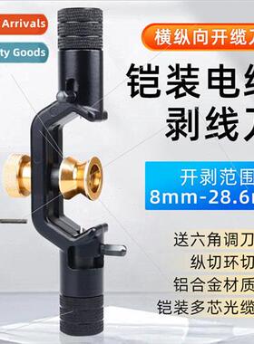 Fiber optic cable double-head armored cable opening knife op