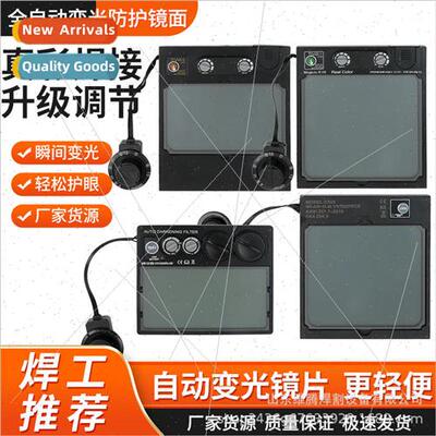 True color auto light-changing welding lenses solar liquid c