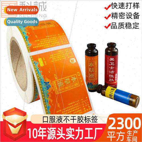 printing factory medicine health care labels roll coated pap