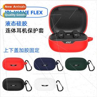 适用 JBL Wave Flex Bluetooth Headset Protective Cover Silico
