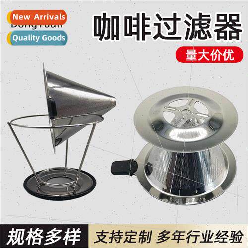Conical hand brewed coffee filter 304 stainless steel filter