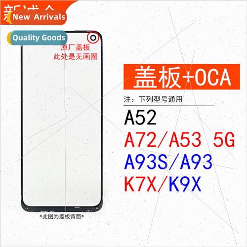 适用 A52/A72/A53 5G/A93S/A93/K7X/Realme Q3/Q3i/Q2/V13 Outer