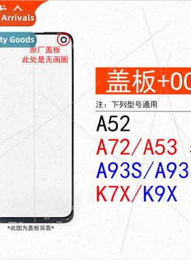 适用 A52/A72/A53 5G/A93S/A93/K7X/Realme Q3/Q3i/Q2/V13 Outer